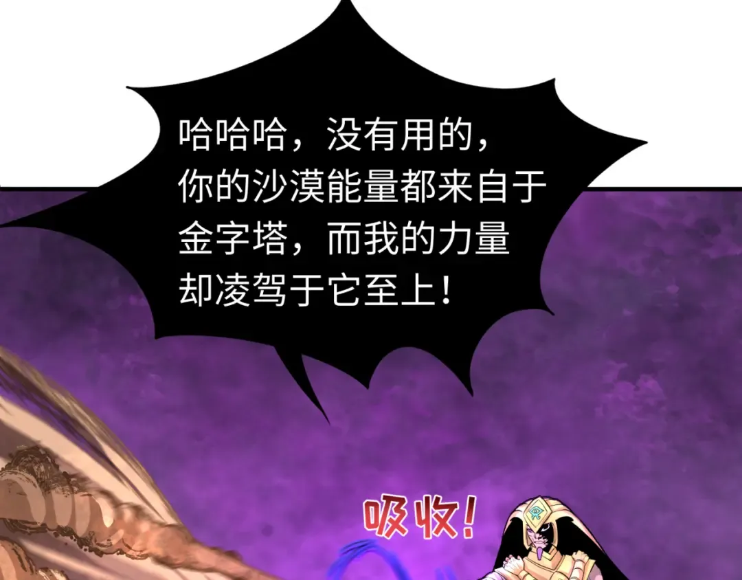 第150话 全员大危机！ 第129页