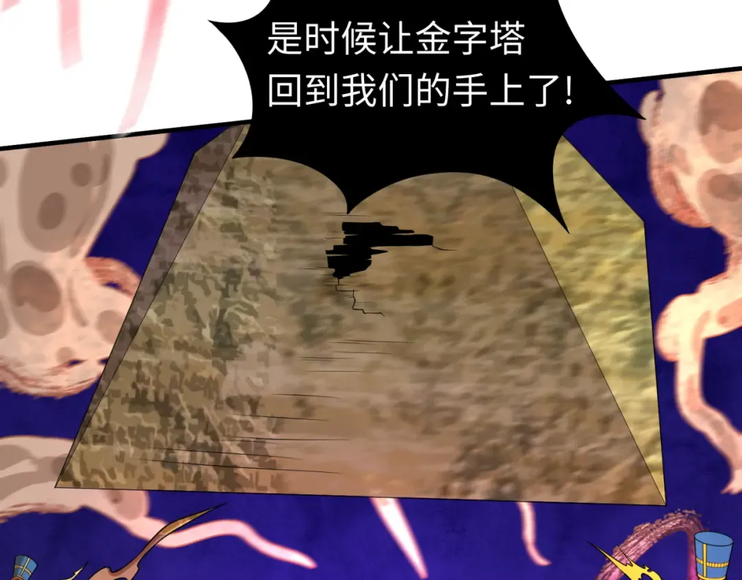 第150话 全员大危机！ 第132页