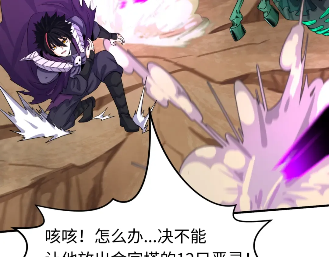 第150话 全员大危机！ 第138页