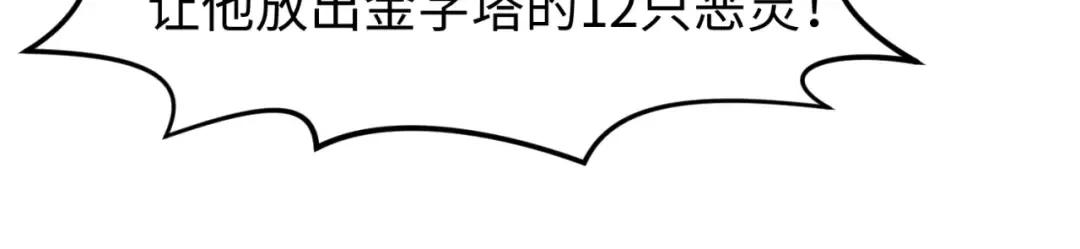 第150话 全员大危机！ 第139页