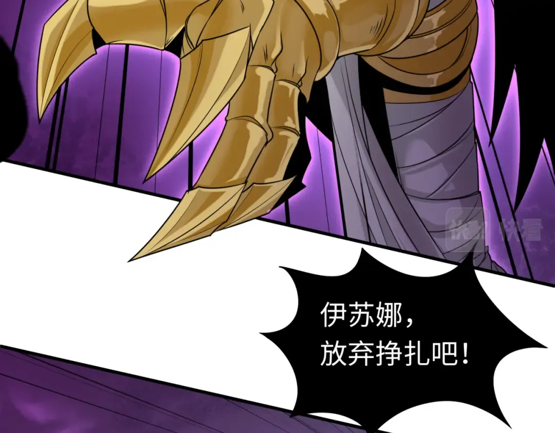 第150话 全员大危机！ 第143页