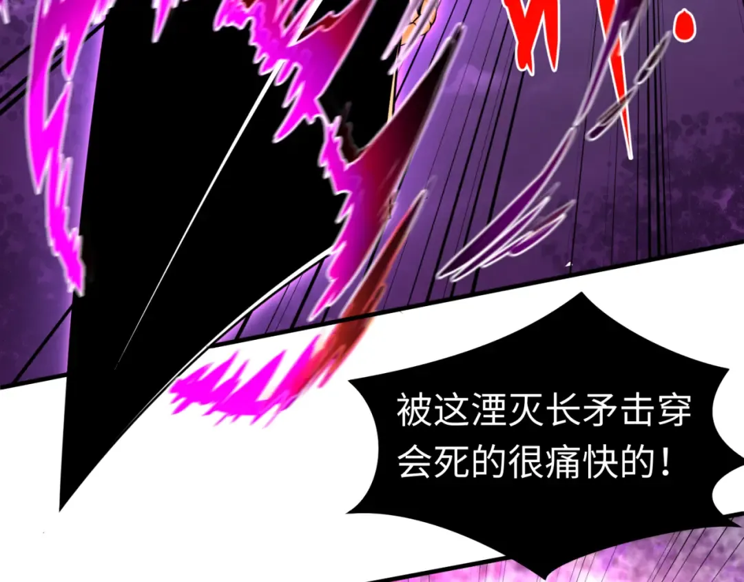 第150话 全员大危机！ 第145页