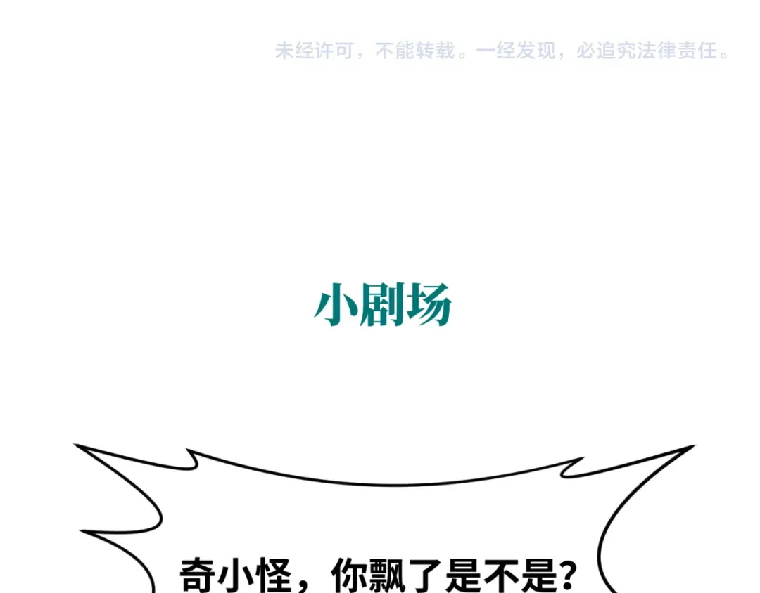 第150话 全员大危机！ 第163页