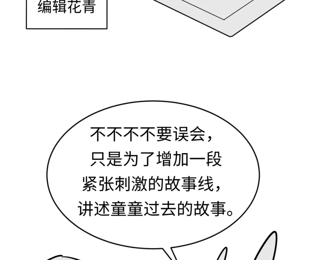 第150话 全员大危机！ 第165页