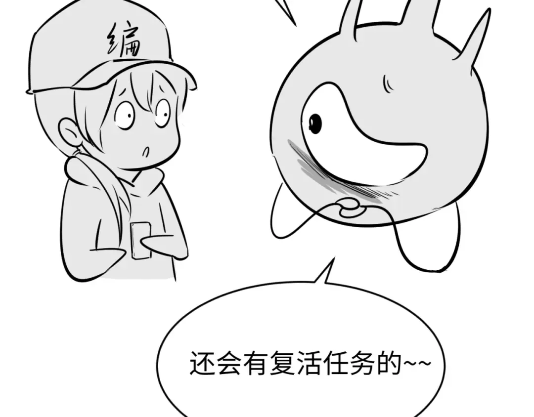 第150话 全员大危机！ 第166页