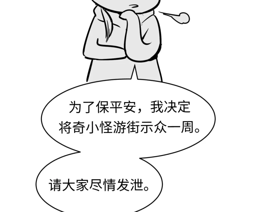 第150话 全员大危机！ 第170页