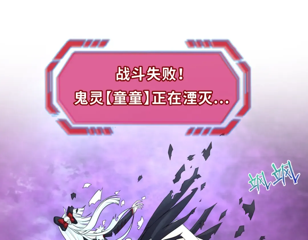 第151话 童童之死 第5页