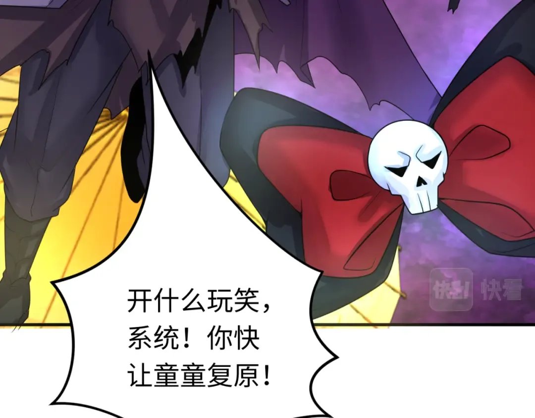 第151话 童童之死 第12页