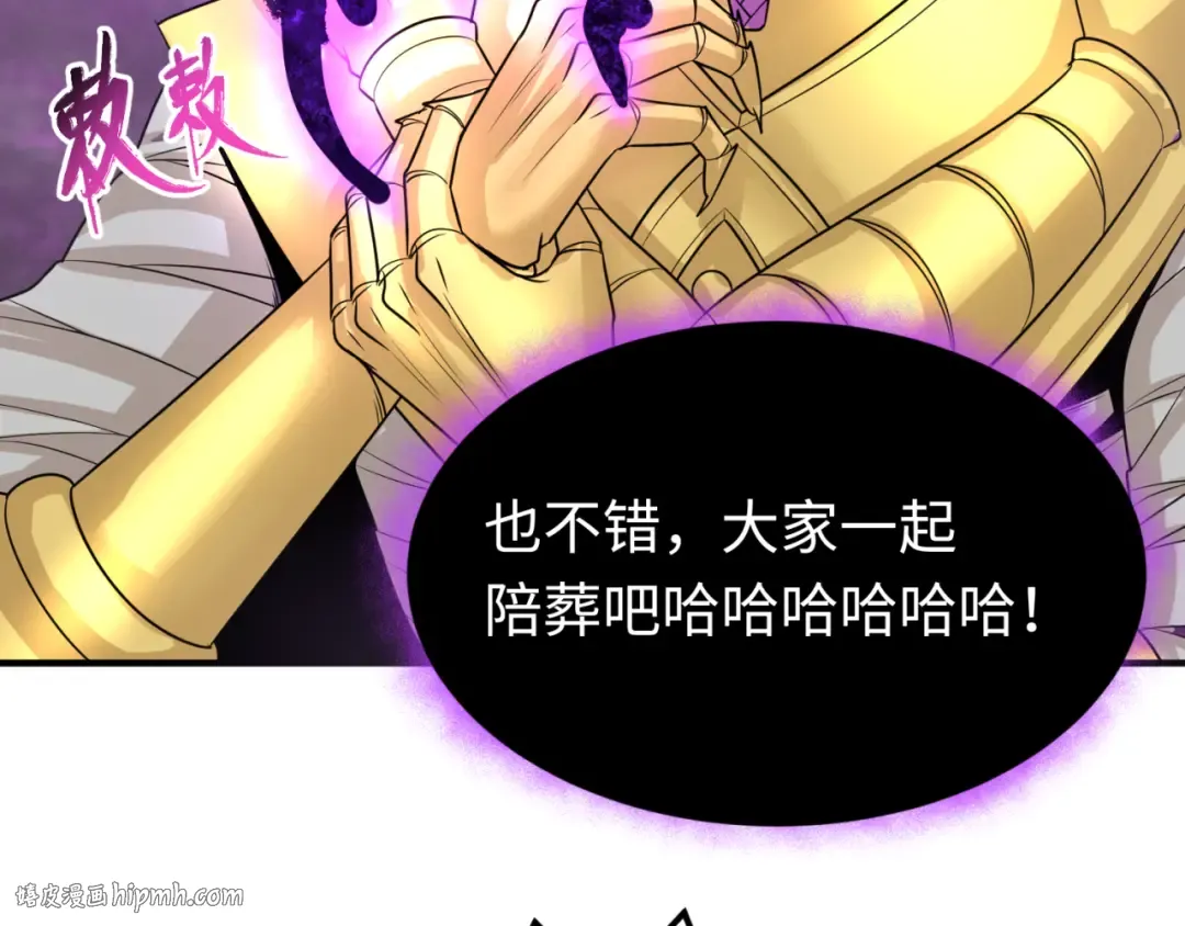 第151话 童童之死 第16页