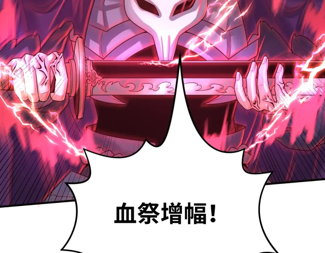 第151话 童童之死 第22页