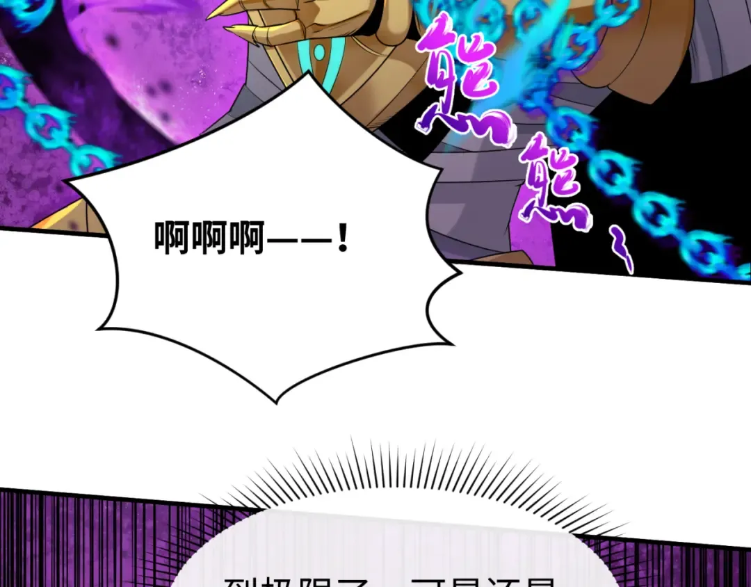 第151话 童童之死 第46页