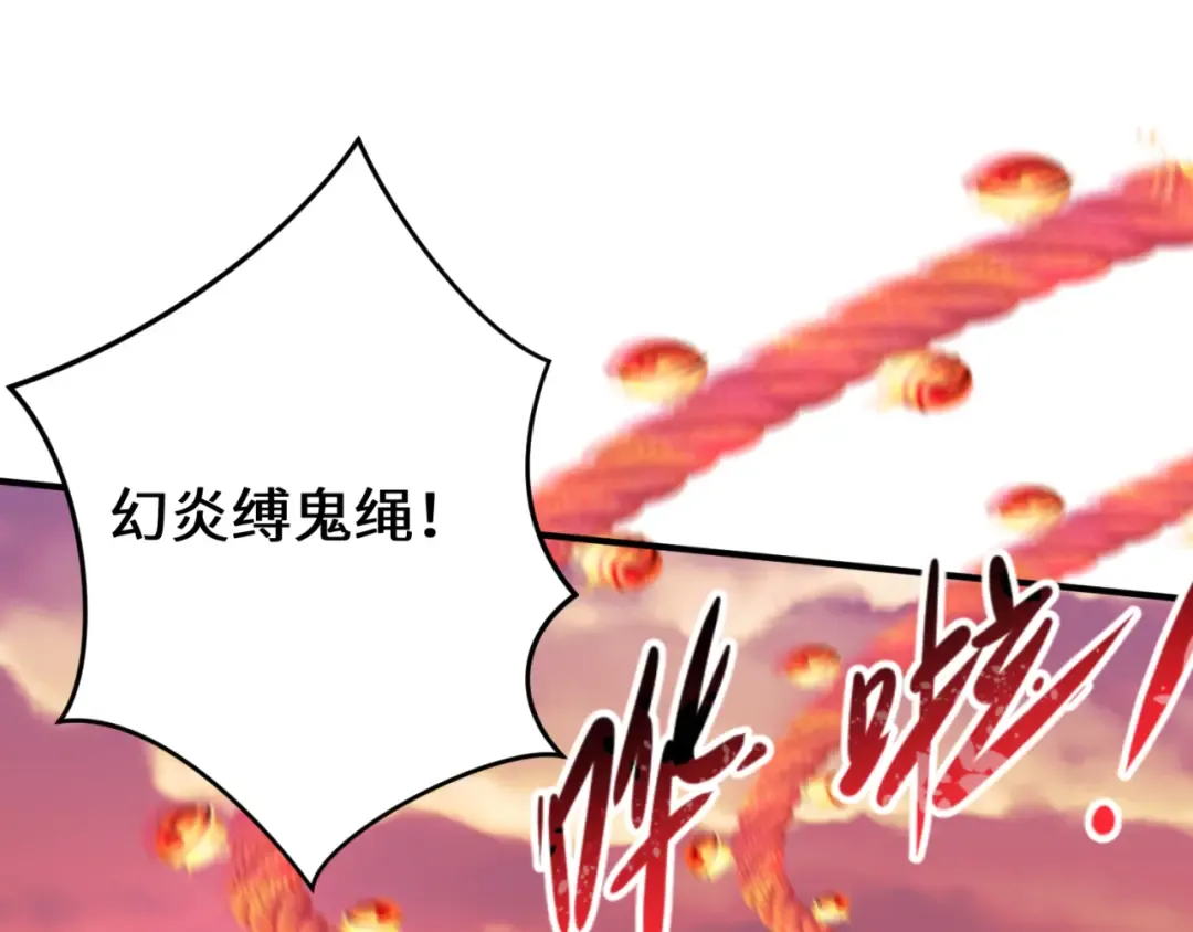 第151话 童童之死 第54页