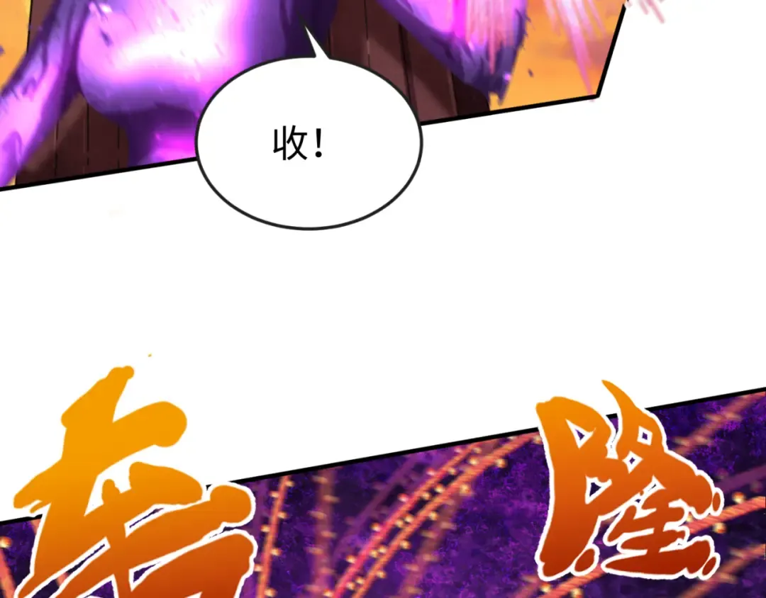 第151话 童童之死 第61页