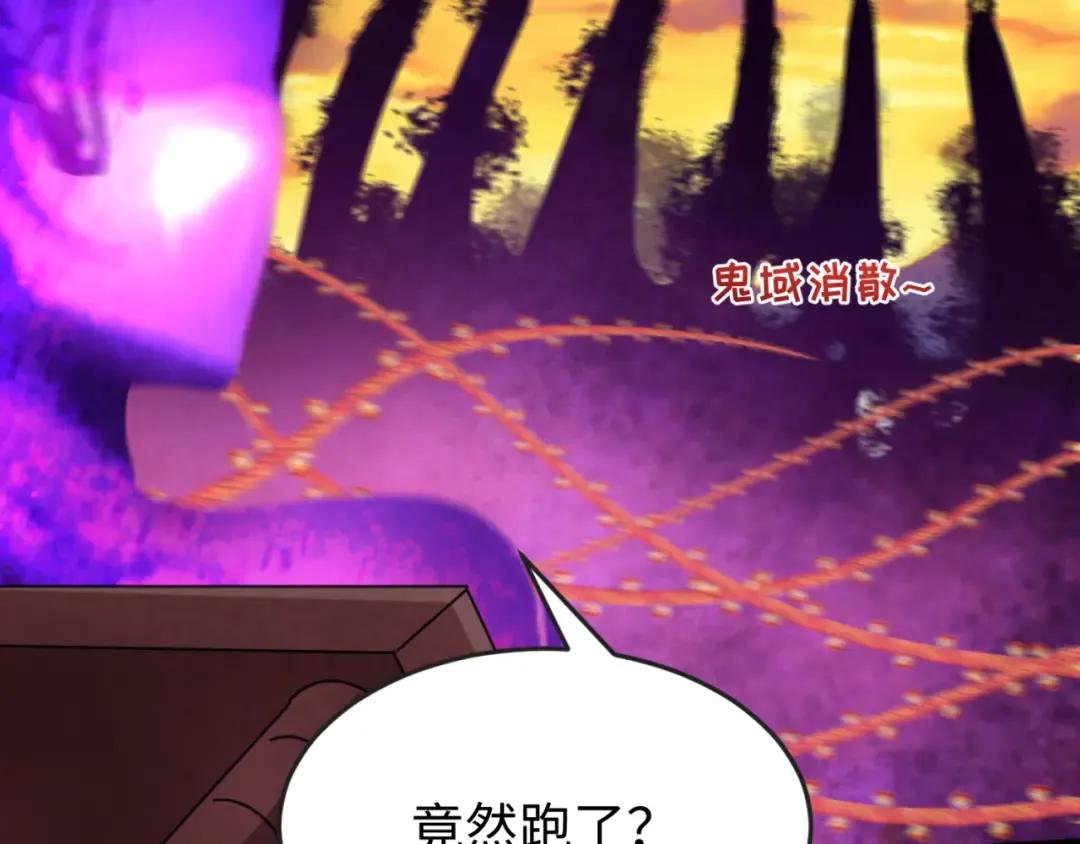 第151话 童童之死 第65页