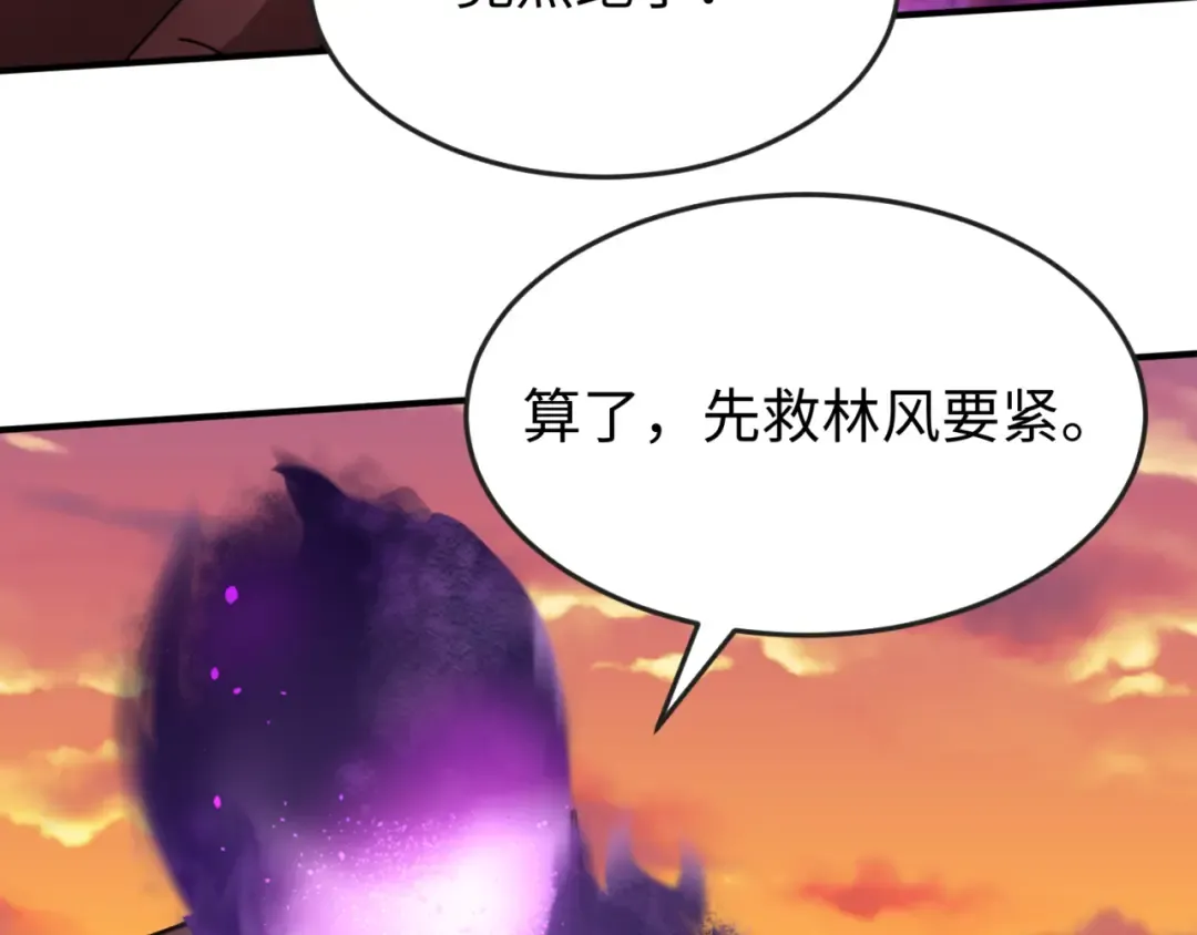 第151话 童童之死 第66页