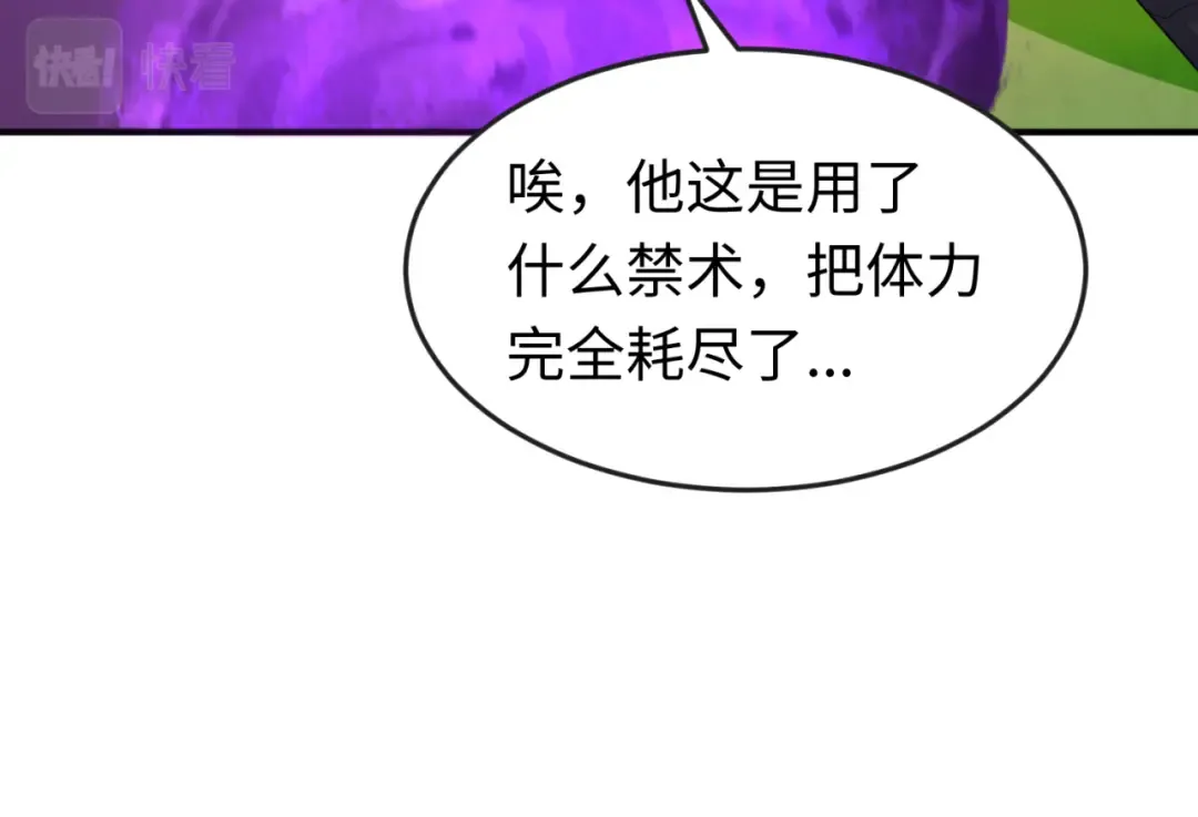 第151话 童童之死 第71页