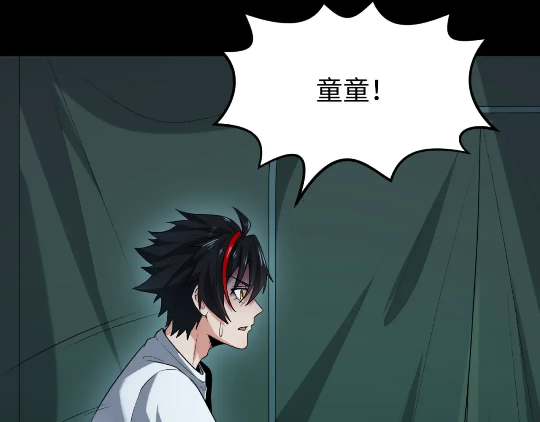 第151话 童童之死 第78页