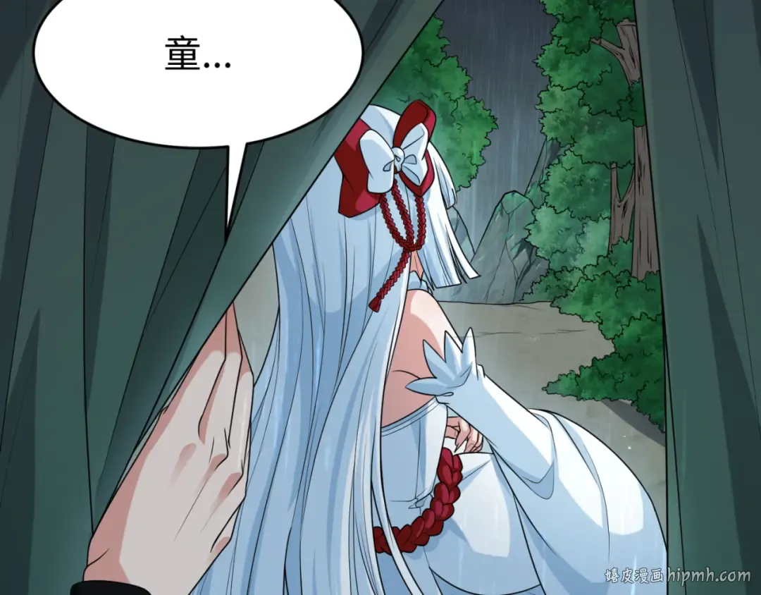 第151话 童童之死 第80页