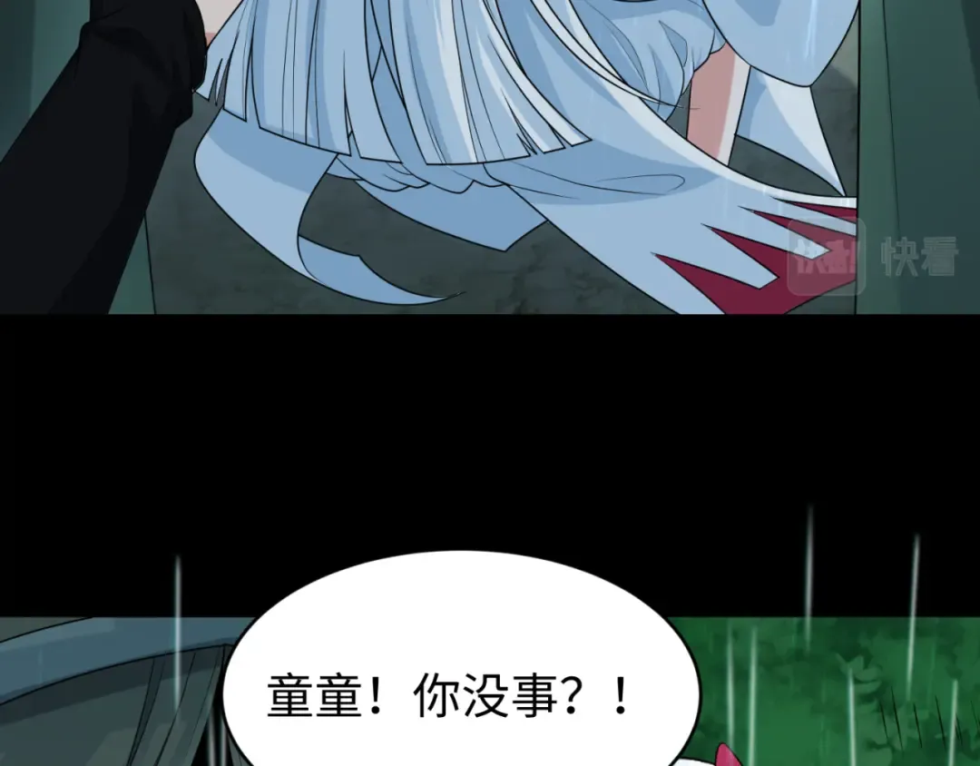 第151话 童童之死 第81页