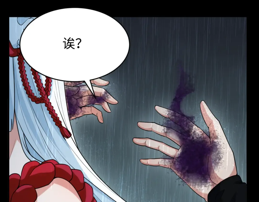 第151话 童童之死 第86页