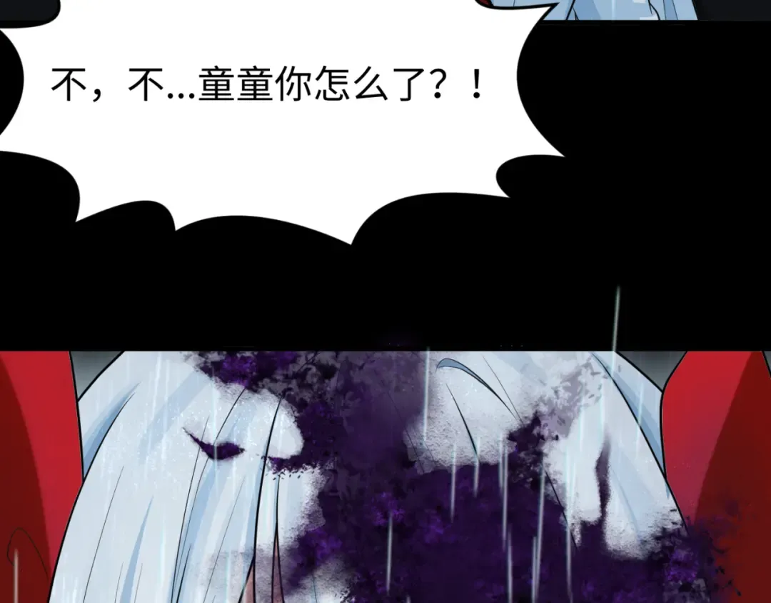 第151话 童童之死 第89页
