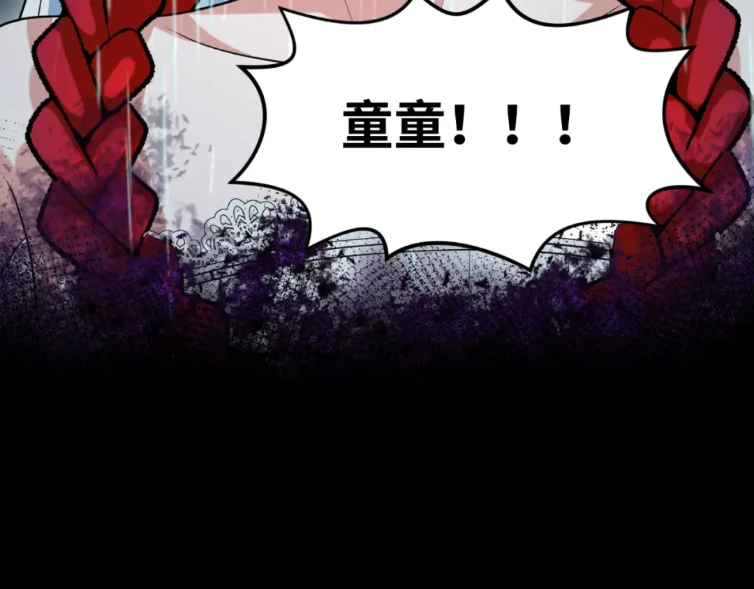 第151话 童童之死 第91页