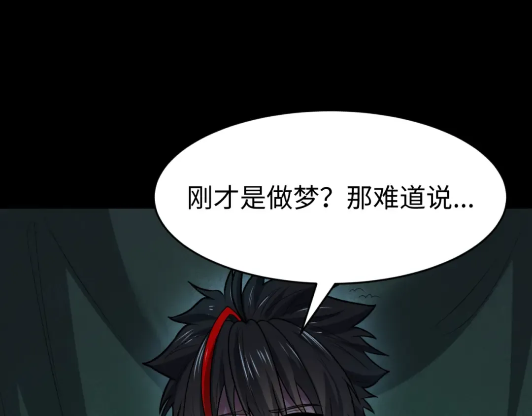 第151话 童童之死 第95页