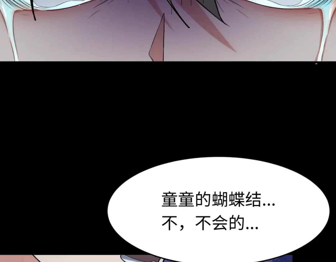 第151话 童童之死 第98页