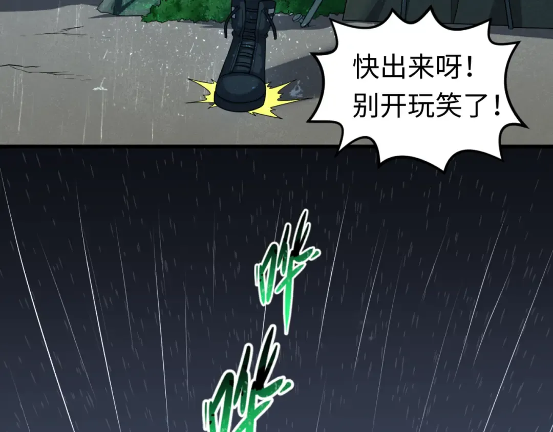 第151话 童童之死 第105页