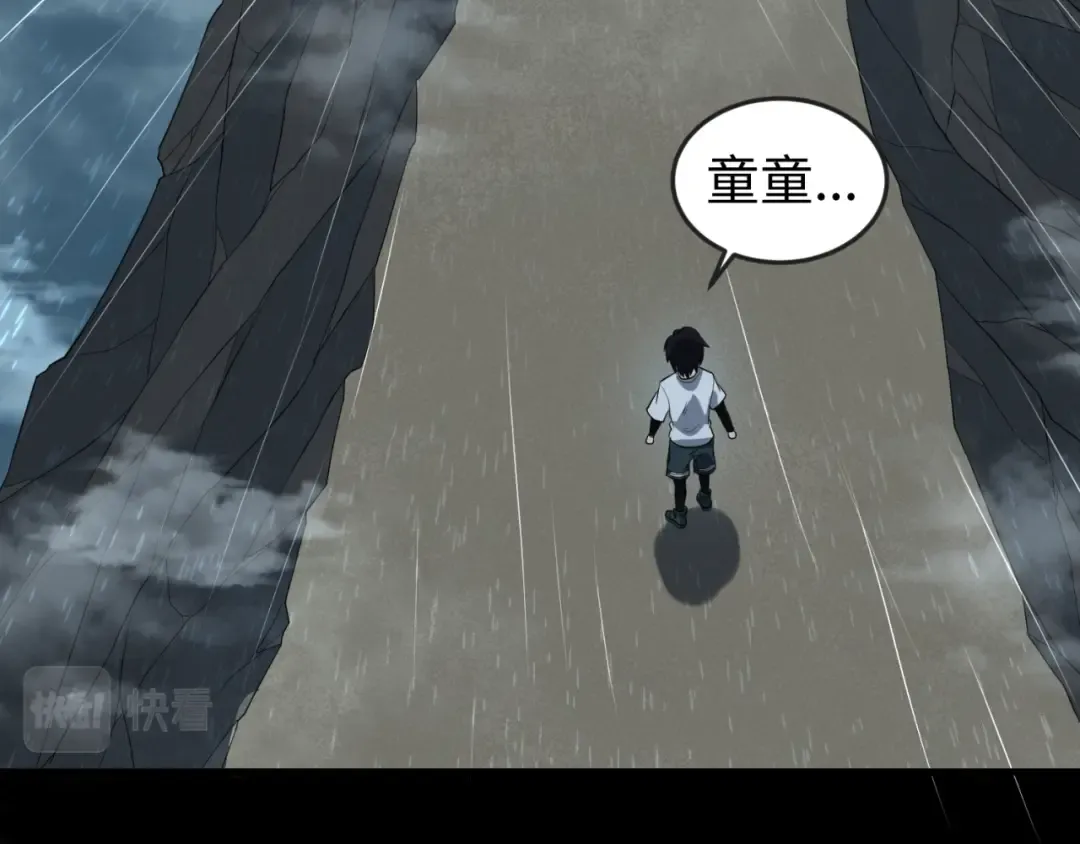 第151话 童童之死 第108页
