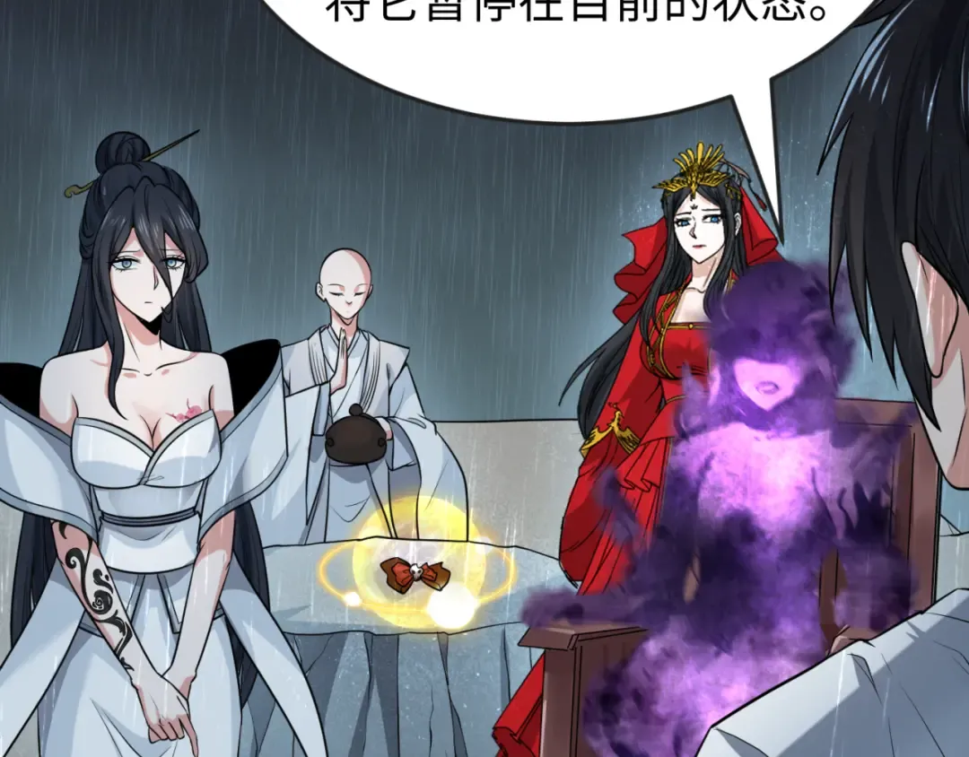 第151话 童童之死 第110页