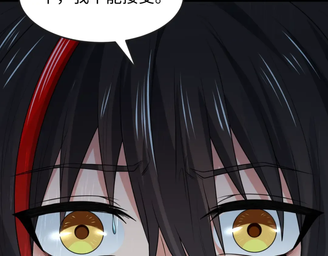 第151话 童童之死 第114页