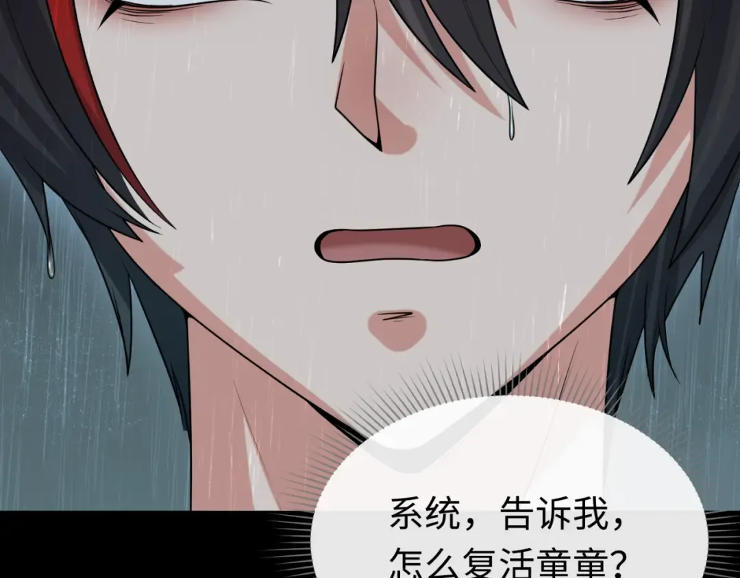 第151话 童童之死 第115页