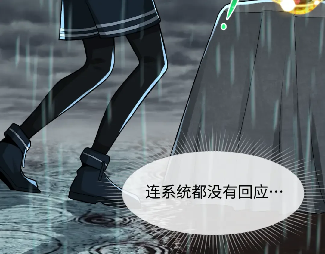第151话 童童之死 第118页