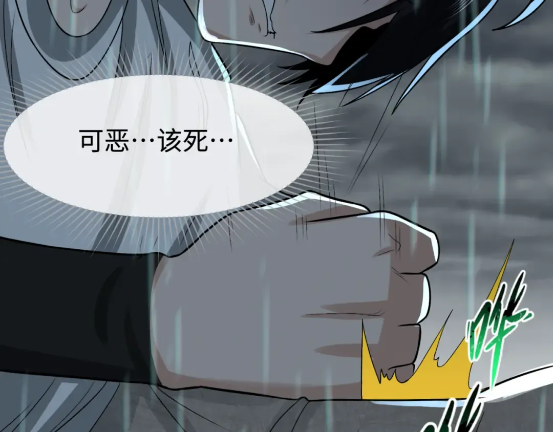 第151话 童童之死 第121页