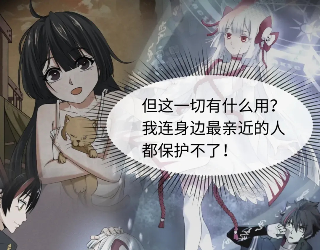 第151话 童童之死 第125页