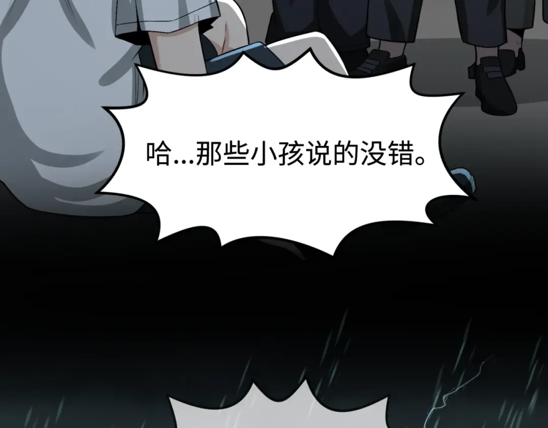 第151话 童童之死 第131页