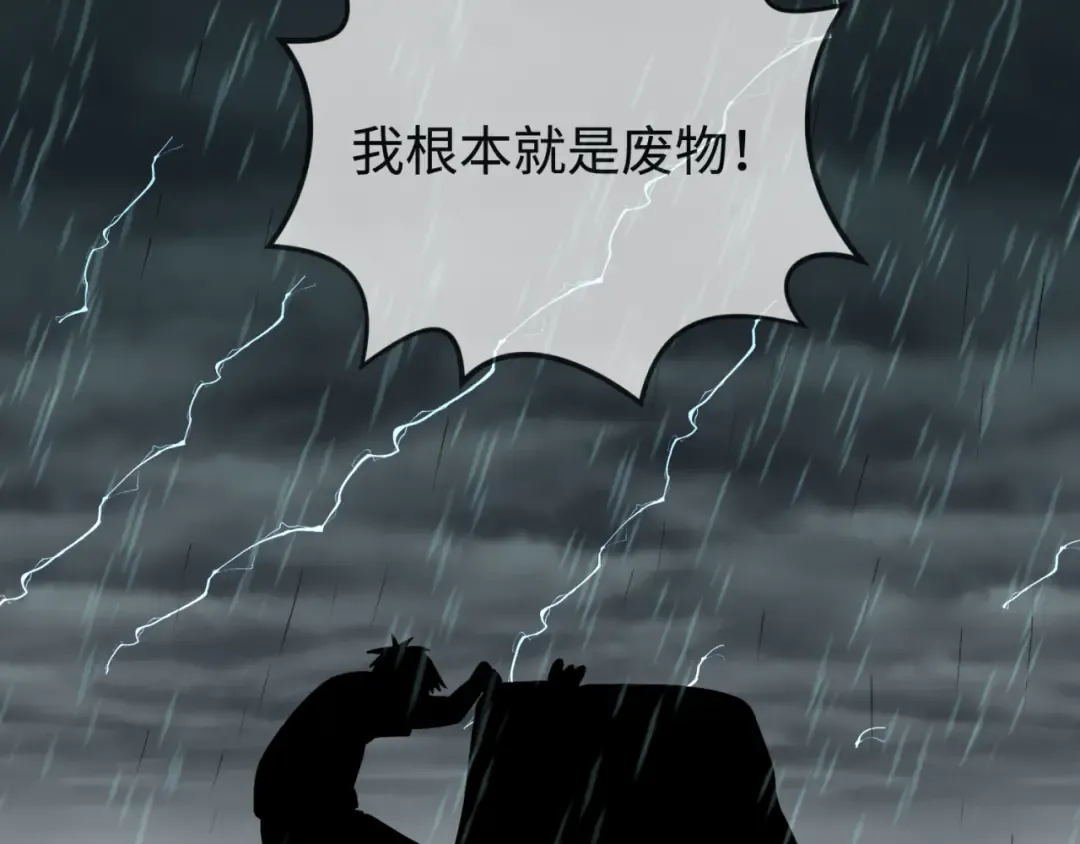第151话 童童之死 第132页