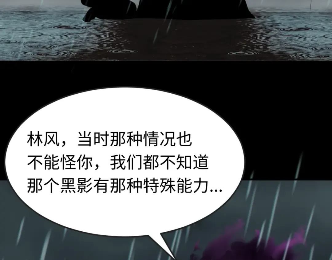 第151话 童童之死 第133页