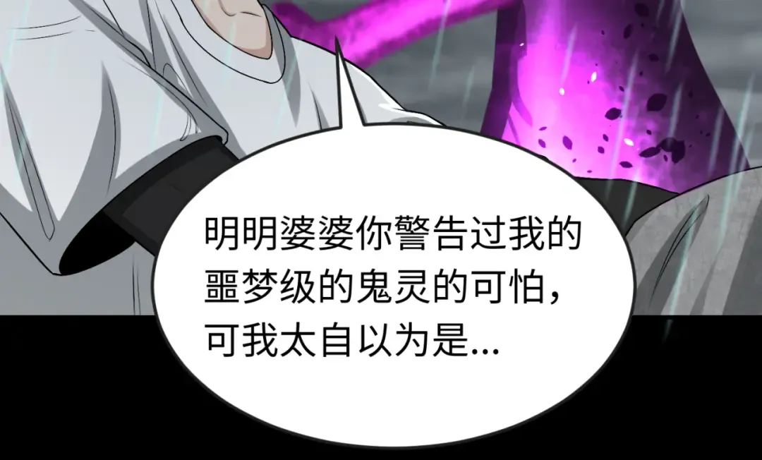 第151话 童童之死 第135页