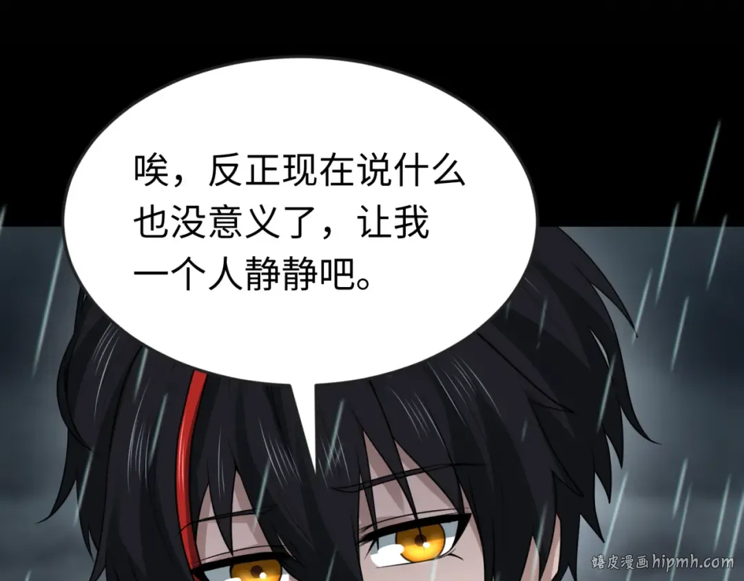 第151话 童童之死 第136页