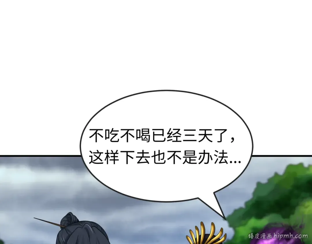 第151话 童童之死 第144页