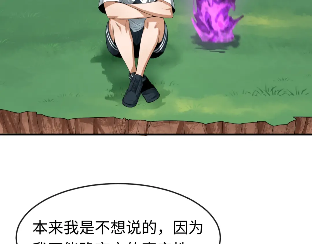 第151话 童童之死 第148页