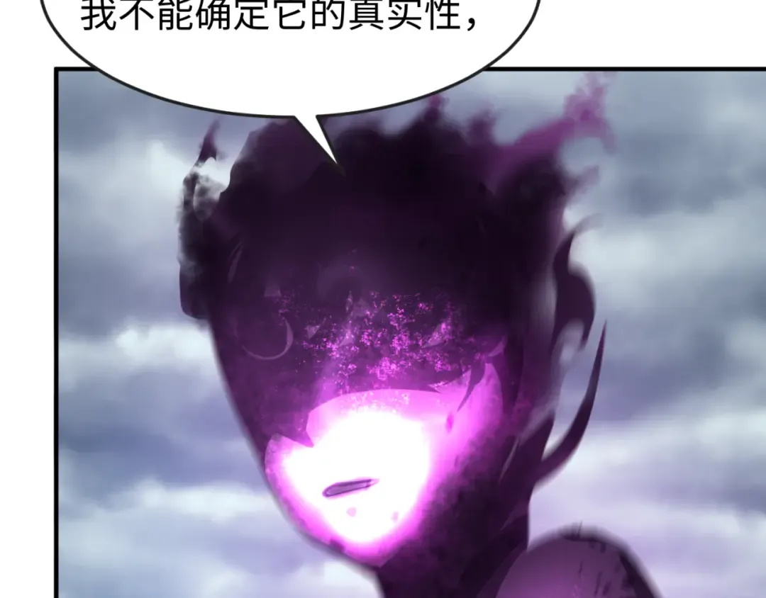第151话 童童之死 第149页