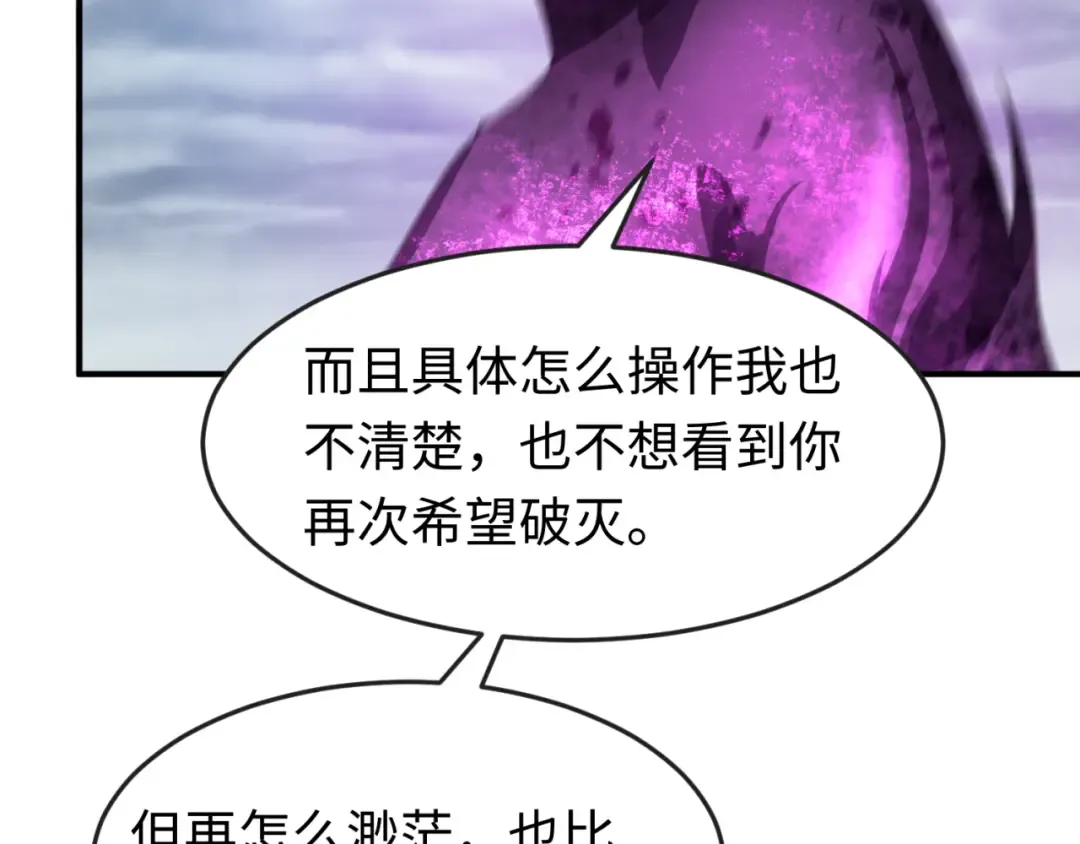 第151话 童童之死 第150页