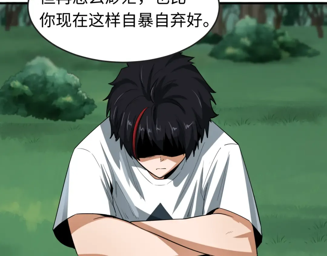 第151话 童童之死 第151页