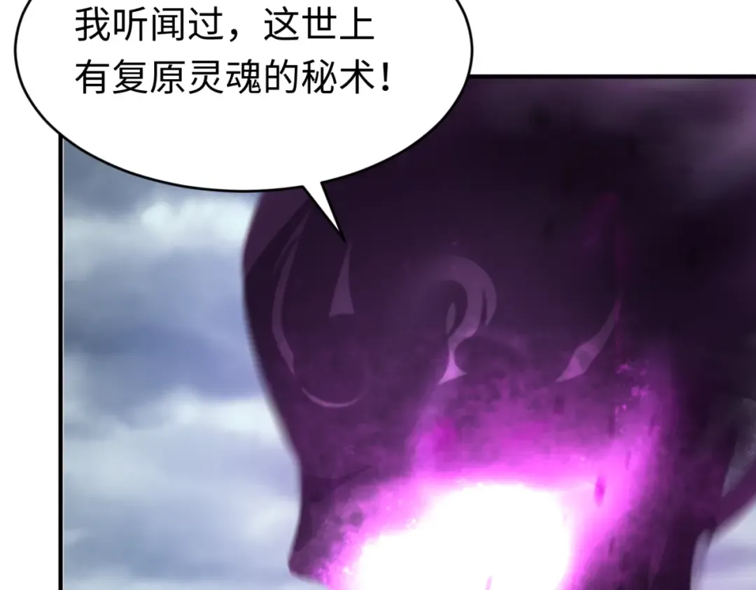 第151话 童童之死 第153页