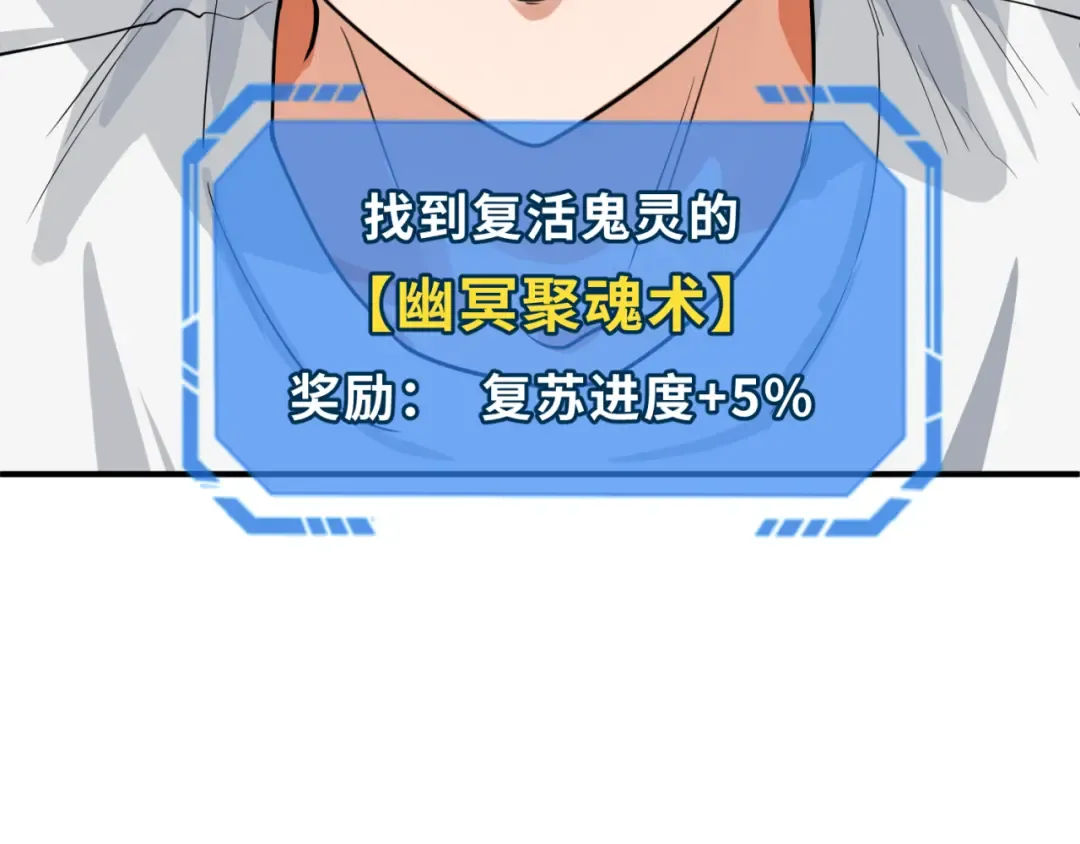 第151话 童童之死 第156页