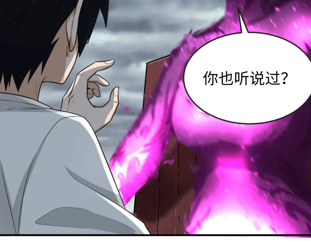第152话 幽冥聚魂术！ 第9页