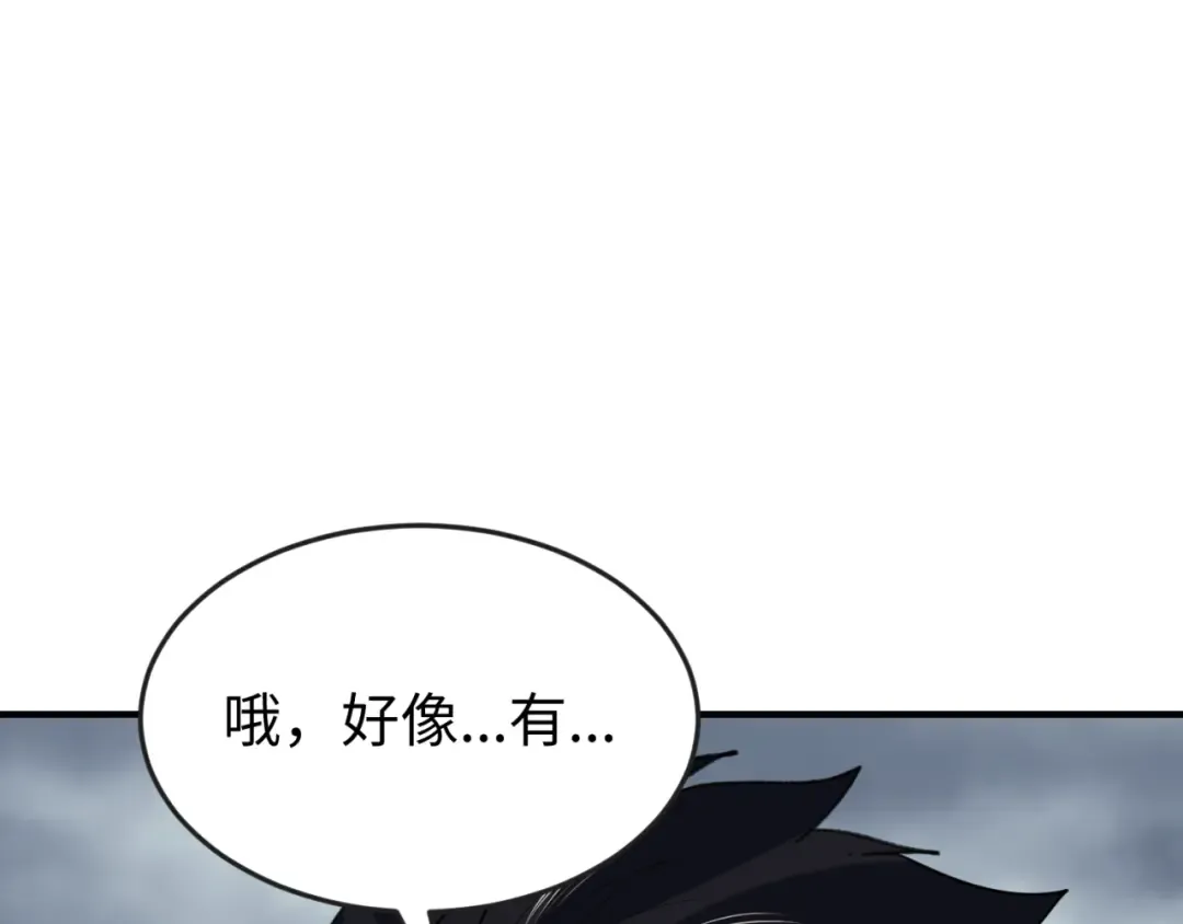 第152话 幽冥聚魂术！ 第10页